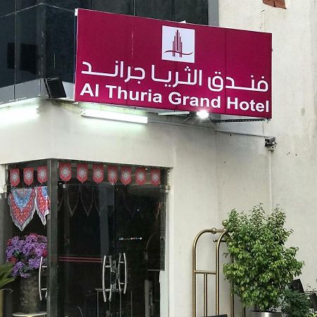 מכה Al Thuria Grand Hotel מראה חיצוני תמונה